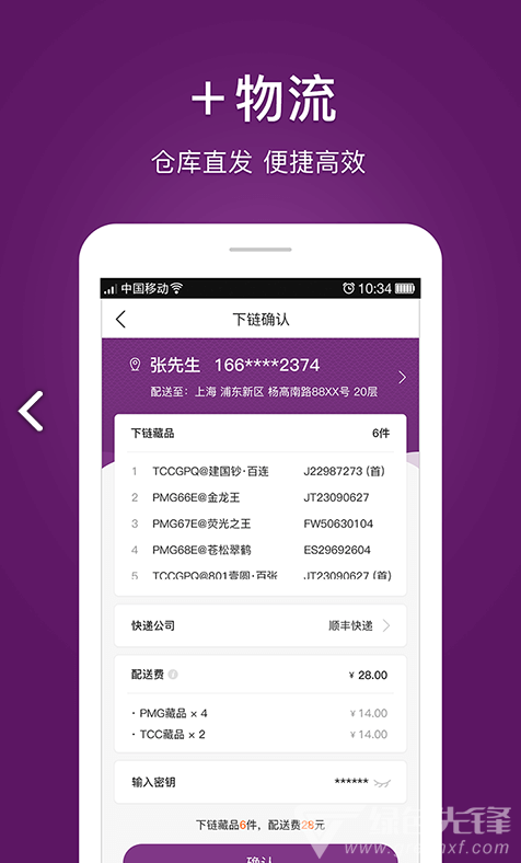 新浪物以