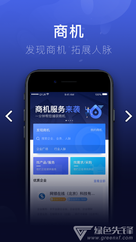 企业金融