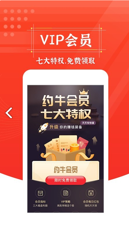 约牛股票