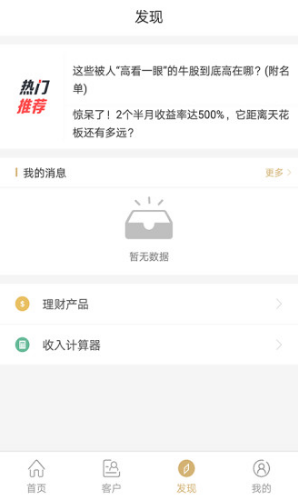 鑫经纪