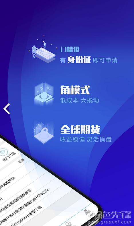 微客黄金