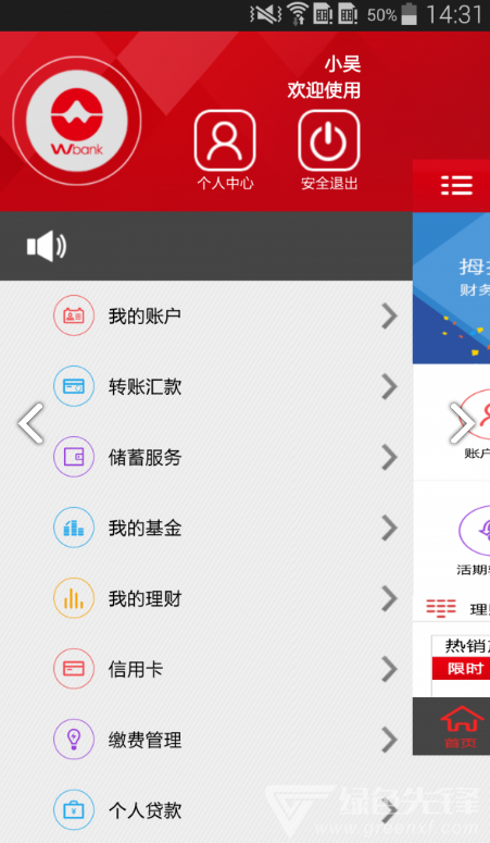 吴江农商行