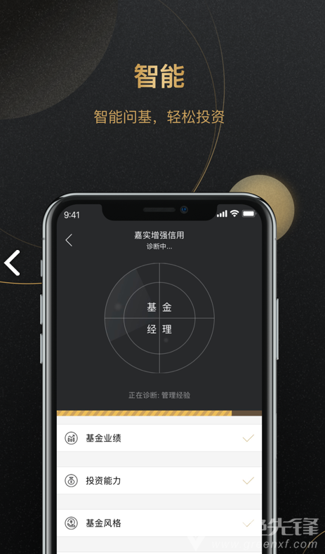 识基