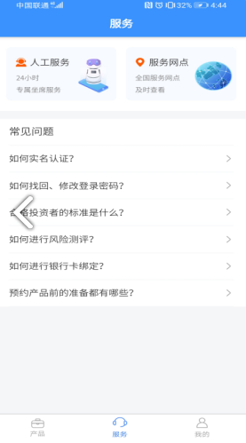 新华资产