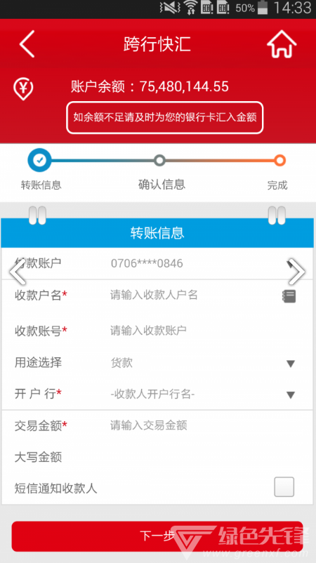 吴江农商行