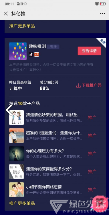 抖亿推