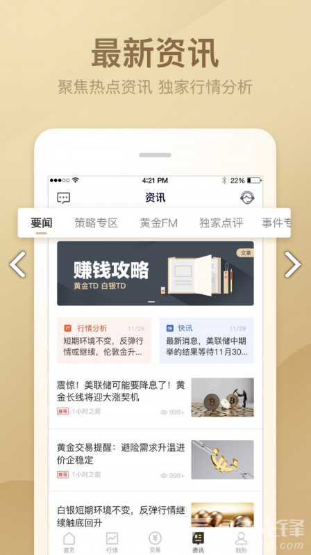 金赢在线