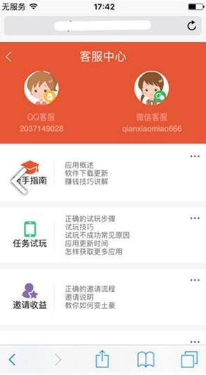 精灵试客
