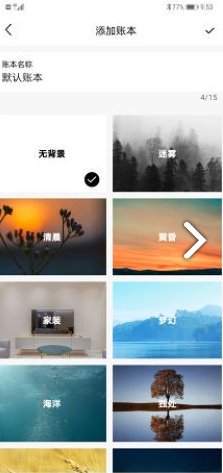 汤圆记账