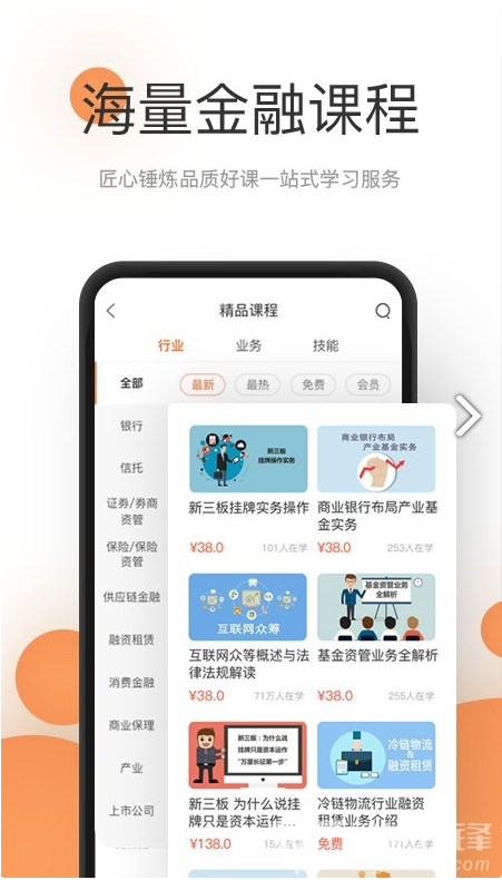 领带金融