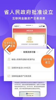 天安宝莲