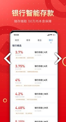 PP万惠理财