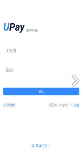 Upay区块链