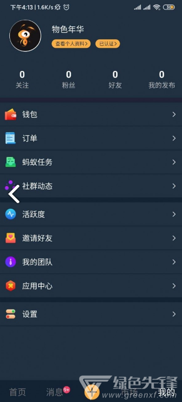 蚂蚁豆