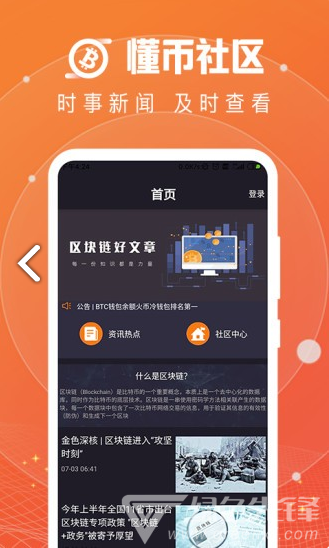 懂币社区