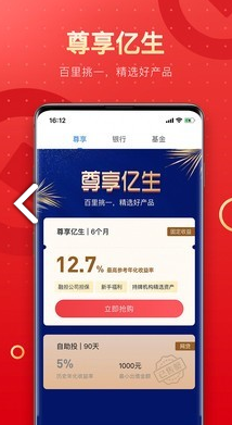 PP万惠理财