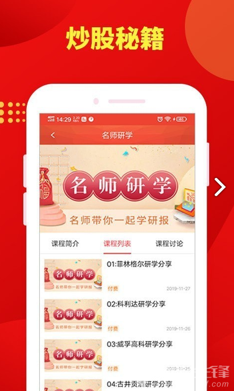 发发学堂