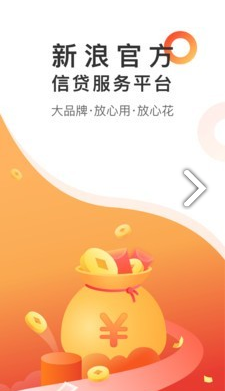 新浪趣用