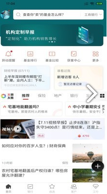 理财师平台