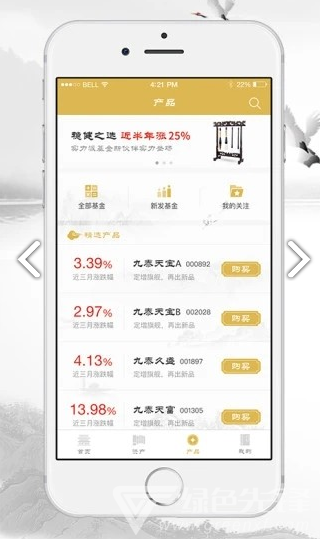 九泰基金