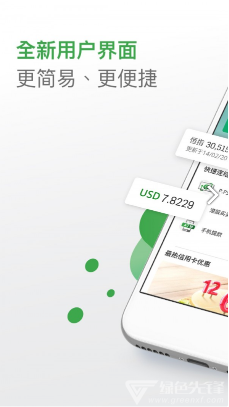 恒生个人理财
