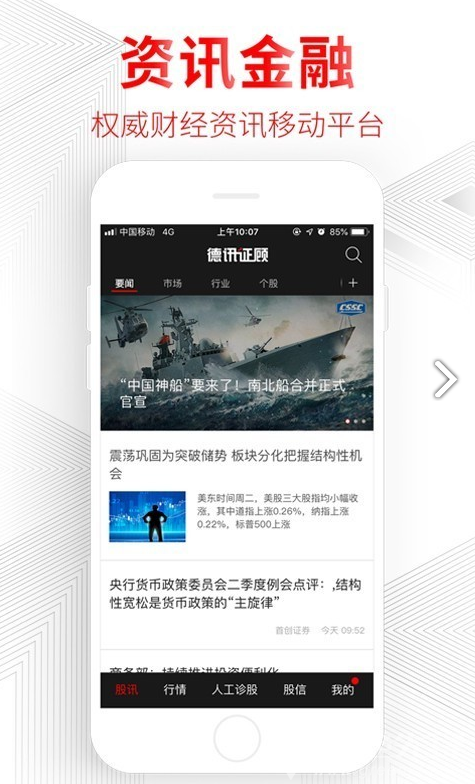 德讯证顾