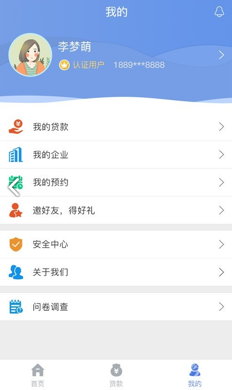 建行惠懂你