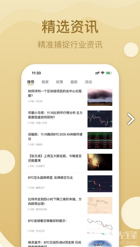HIEX