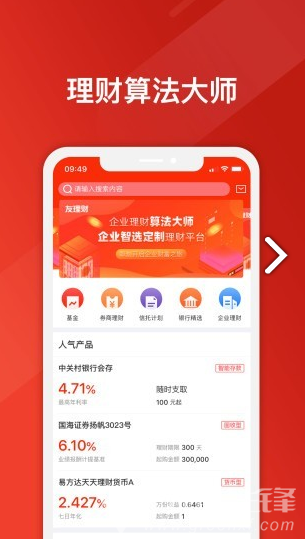 友理财