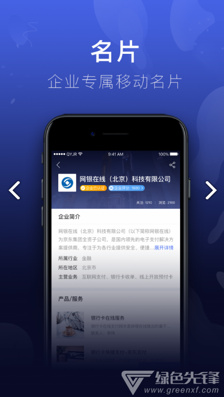 企业金融