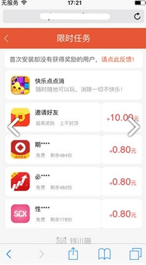 精灵试客