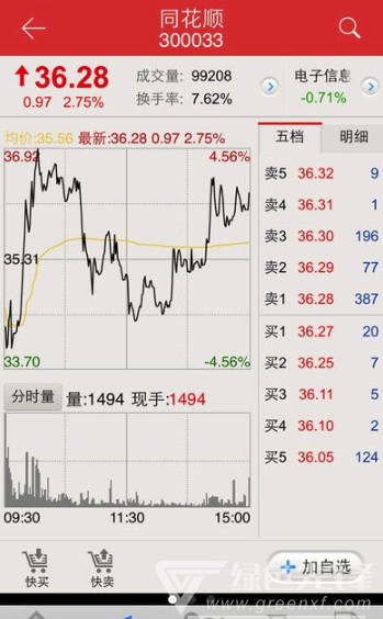 银泰掌如e新版