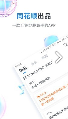 股市教练