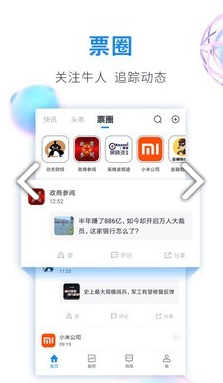 股市教练