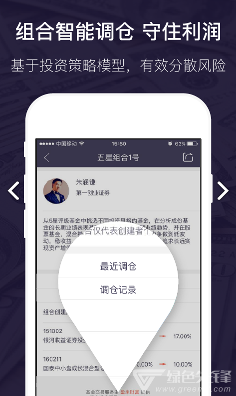 融惠财富