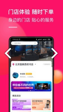 国美投资