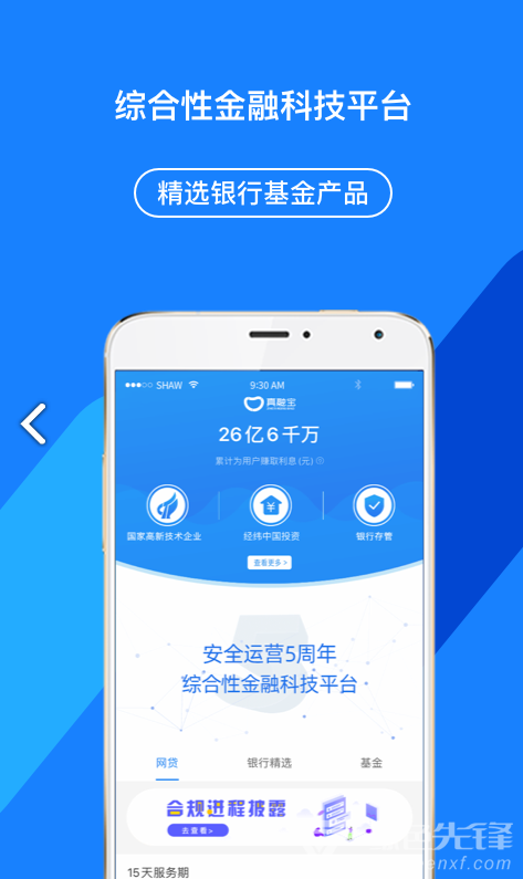 真融宝