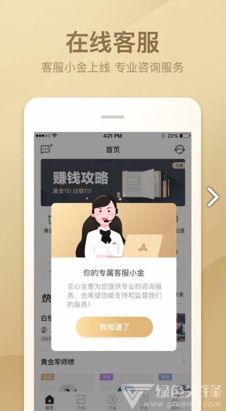 金赢在线