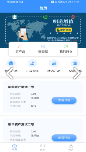 新华资产