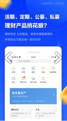 中泰齐富通