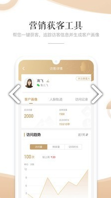 星火理财师