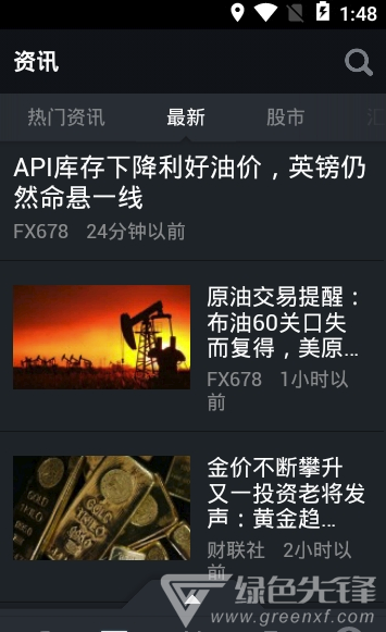 英为财情财经投资