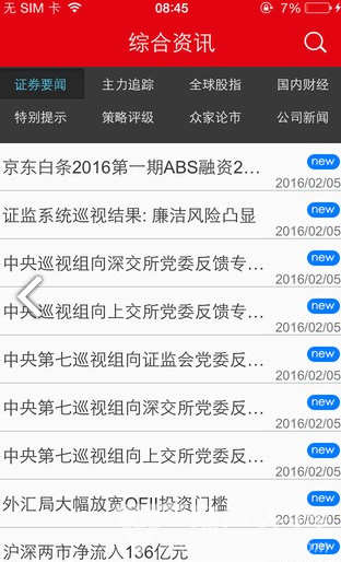 国融证券