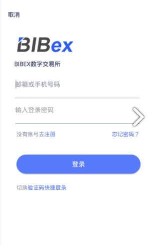 BIBEX