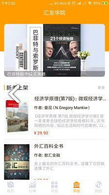 汇友网