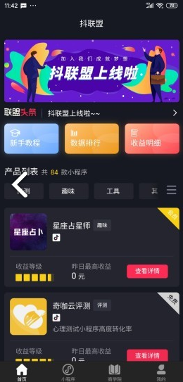 抖联盟