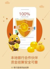 口袋零钱商户