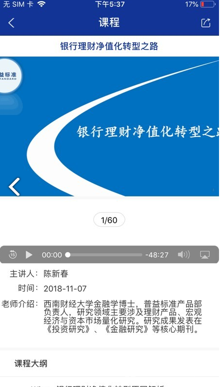 普E智选