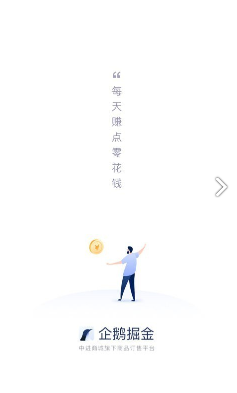 企鹅掘金