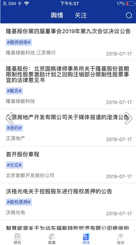 普E智选